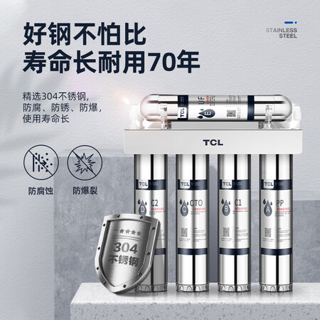 TCL净水器直饮超滤净水机前置过滤器TU715-5怎么样?评价如何?