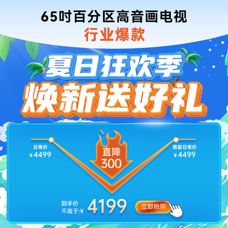 创维65A5D值不值得买-创维65A5D选购指南_http://www.meifudie.com_好物_第2张