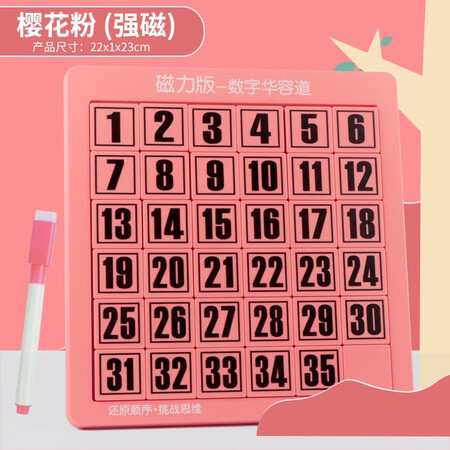 华容道数字磁力儿童拼图玩具怎么样？有谁用过？