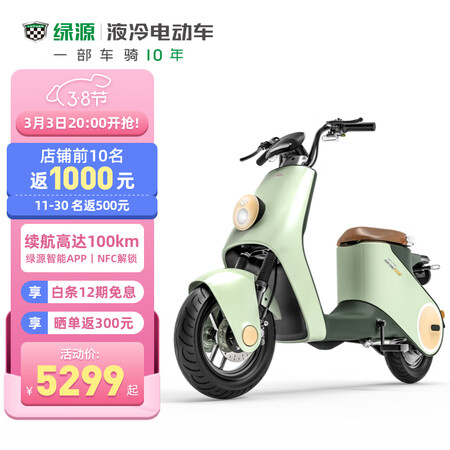 绿源inno9如何怎么样-绿源inno9优缺点介绍_http://www.meifudie.com_好物_第2张