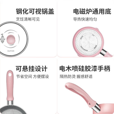 全方位使用苏泊尔（SUPOR）奶锅麦饭石色不粘锅宝宝婴儿辅食锅套装质量究竟咋样？值得入手原因！