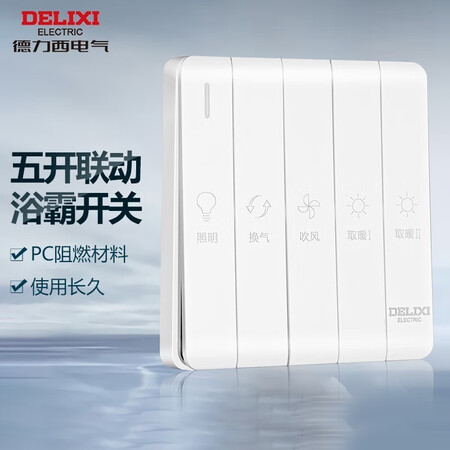 开箱分析德力西（DELIXI）YY-用后真实反馈？入手三个月真相分享！