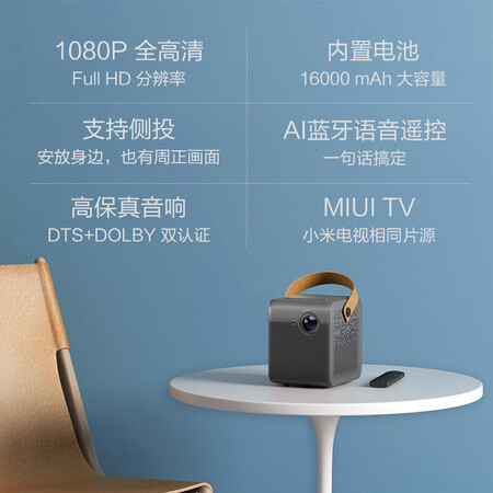峰米smart和smart lite哪个好?区别有吗?