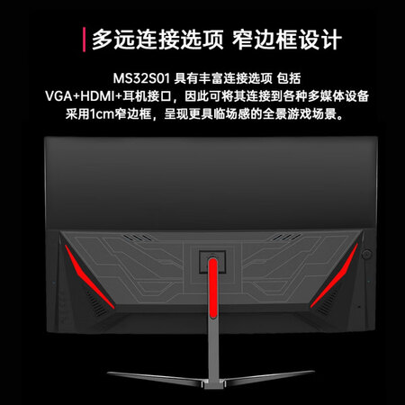 GeLove 31.5英寸 75Hz 1800R曲面显示器G32S01怎么样?好不好用?