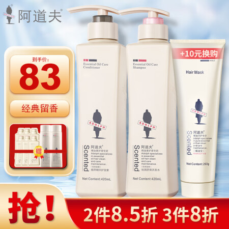 阿道夫洗发水420ml2瓶 控油去屑止痒经典留香男女士通用口碑评分如何_http://www.meifudie.com_好物_第1张