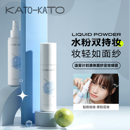 用户说说KATO-KATO定妆喷雾持久定妆保湿补水控油防水不脱妆晕染干油肤评测怎么样？真实感受剖析！