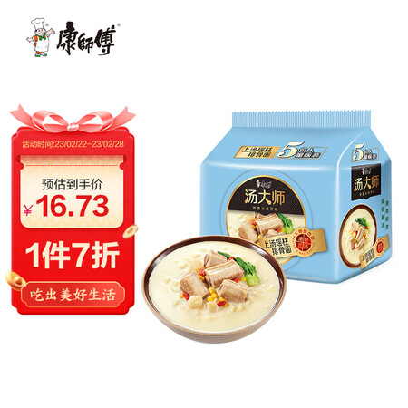 康师傅方便面怎么样？测评如何？