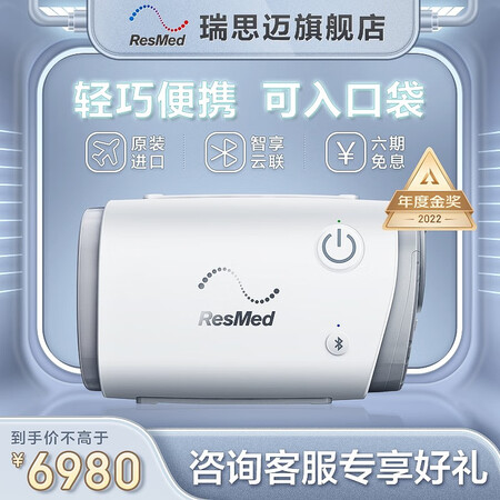 入手对比说说瑞思迈 口袋呼吸机家用AirMii全自动蓝牙APP便携式呼吸器感受分享？评测一周经验分享！