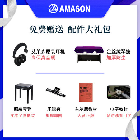 电钢琴艾茉森f13与f80哪个好?区别大吗?