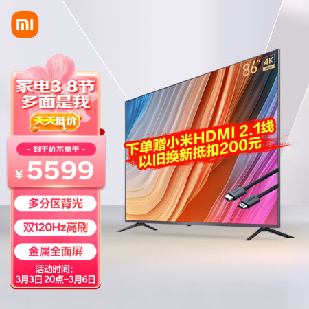 redmi max 86和酷开max86有区别没有_http://www.meifudie.com_好物_第1张