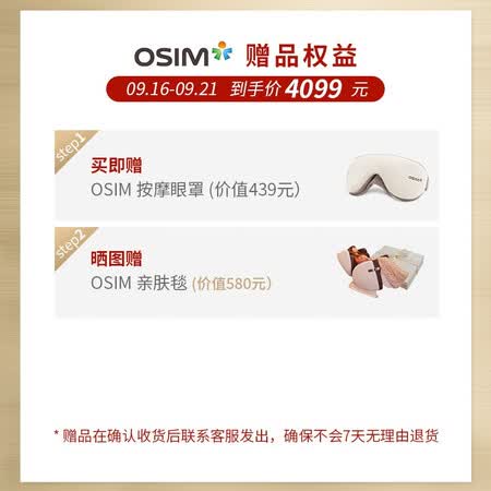 傲胜os860与os880哪个好?有什么区别?