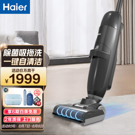 海尔洗地机小海豚2.0和z6哪个好用-海尔洗地机小海豚2.0和z6深度对比_http://www.meifudie.com_好物_第1张