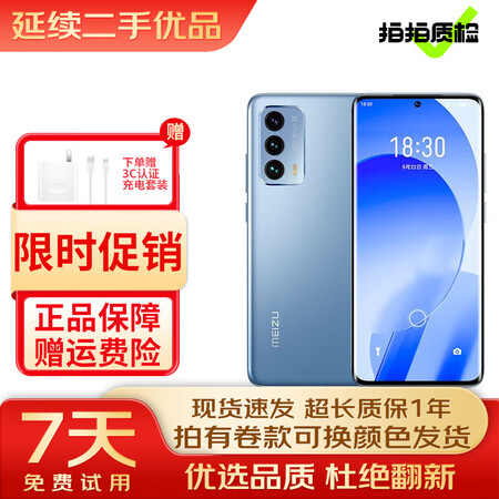 苹果iPhone XS和魅族 18s Pro哪个好?有区别吗?