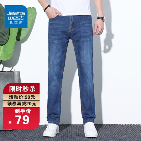 全新分析真维斯牛仔裤男真实使用感受？分享三周经验分享！