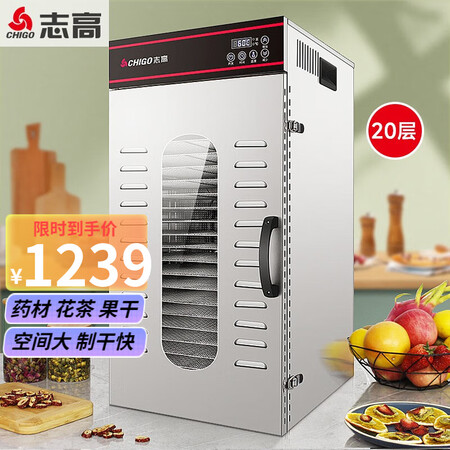 志高（CHIGO）食品烘干机怎么样？做工如何？