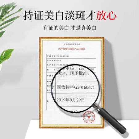 点评知道萃然美美白祛斑霜淡化黑色素去雀斑黄褐斑晒斑老年斑烟酰胺淡斑祛斑产品 买质量真的好吗？诚实点评评价！