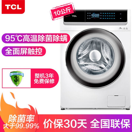 TCL 10公斤滚筒洗衣机XQG100-T700BH怎么样?有谁用过?