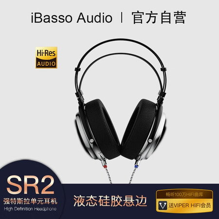 iBasso SR2耳机怎么样?使用评价好吗?