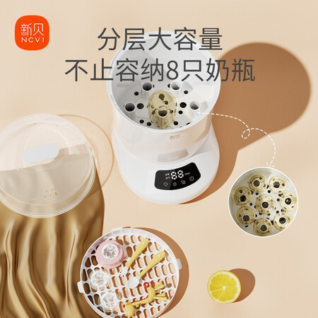 深度体验点评新贝 奶瓶消毒器带烘干 多功能婴儿奶瓶消毒器带烘干 宝宝蒸汽消毒锅质量反馈如何？是真的很优质吗！