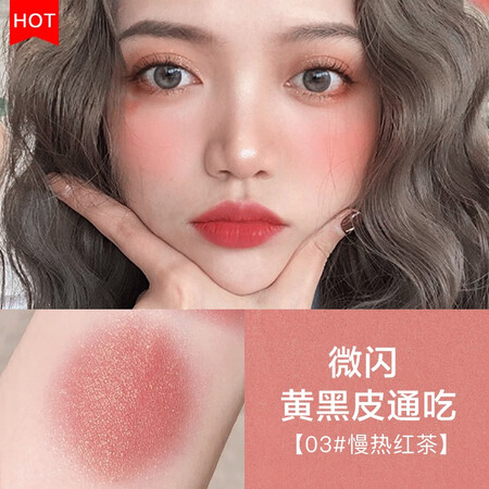 解疑揭秘卡姿兰（Carsla） 卡姿兰腮红炫亮胭脂晒红高光自然裸妆珠光提升气色橘色腮质量究竟咋样？了解半个月心得分享！
