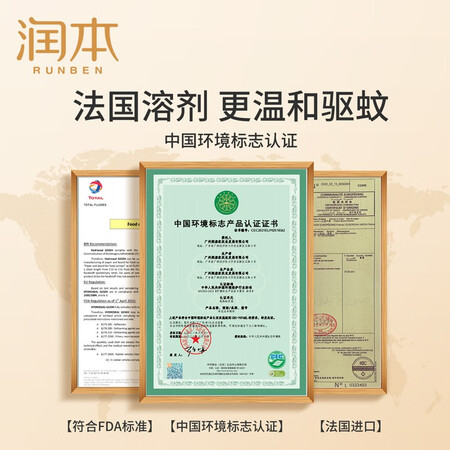 润本（RUNBEN）驱蚊用品值不值这价格呢-润本（RUNBEN）驱蚊用品用户真实体验_http://www.meifudie.com_好物_第5张