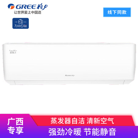 格力KFR-26GW(26564)FNhAa-A3(WIFI)怎么样?好不好?