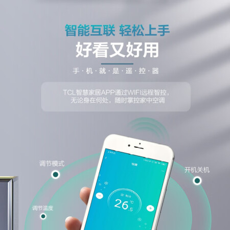 tclfh空调和乐轩风哪个好？有区别吗？