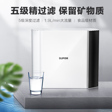 净水器苏泊尔du2u3和1哪个好?有区别没有?