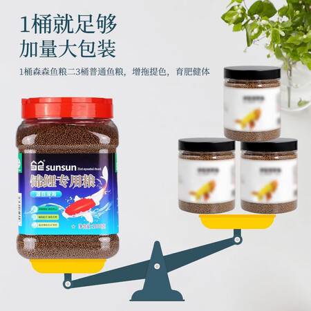 入手点评一下森森鱼食锦鲤金鱼小颗粒饲料鱼粮龟粮 30g袋装锦鲤饲料到底怎么样？大家说说看吧！