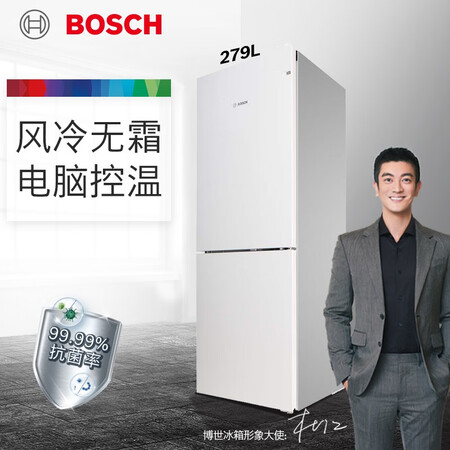 博世279升 风冷无霜 双门冰箱怎么样?质量好不好?