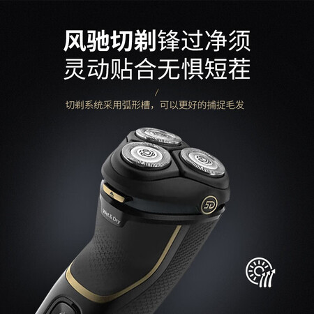 飞利浦剃须刀s430312和50哪个好?区别大吗?