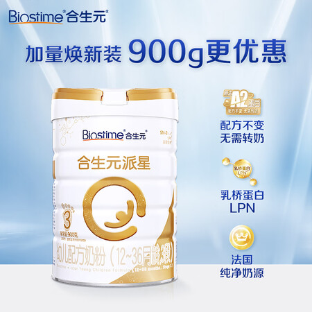 行业人体验合生元（BIOSTIME）派星 幼儿配方奶粉 3段(12-36个月)究竟好不好？图文长篇记录必看！