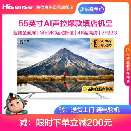 海信HZ55E5D平板电视怎么样？质量好吗？