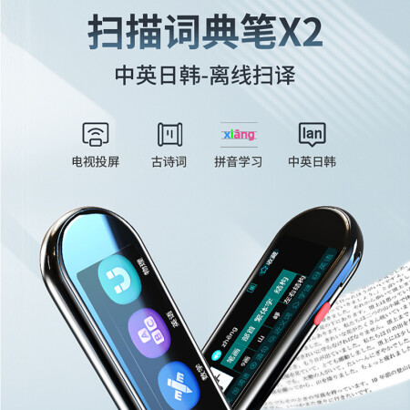 反馈点评童鑫 点读笔万能不限书本学英语神器小学初中高中学生通使用感受好不好？看看两星期经验分享！