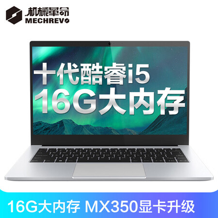redmibook14增强版和机械革命s2哪个好?有区别没有?