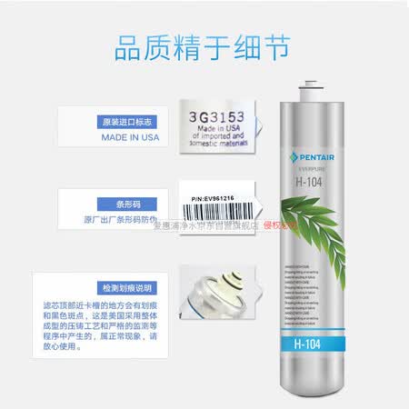 爱惠浦 H-104 净水机滤芯怎么样?测试如何?