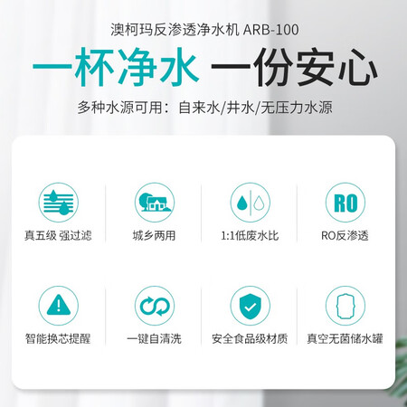 澳柯玛农村井水净水器 ARB-100BJ自吸式净水器怎么样？做工如何？