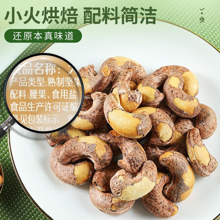 自身使用感受良品铺子紫衣腰果好不好用？亲测解析内情！！