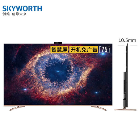 平板电视创维75a20和a8哪个好?有区别吗?