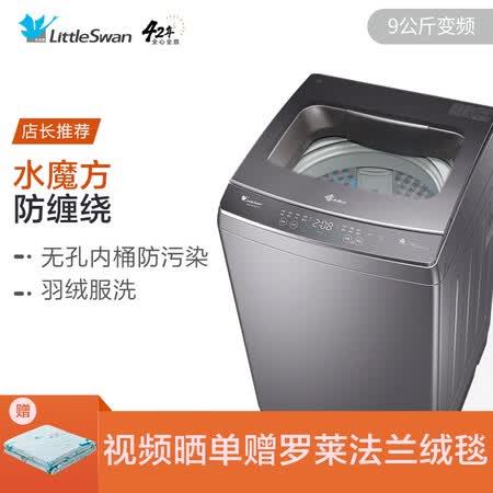小天鹅tb90v86wdcly跟7088哪个好?有何区别?