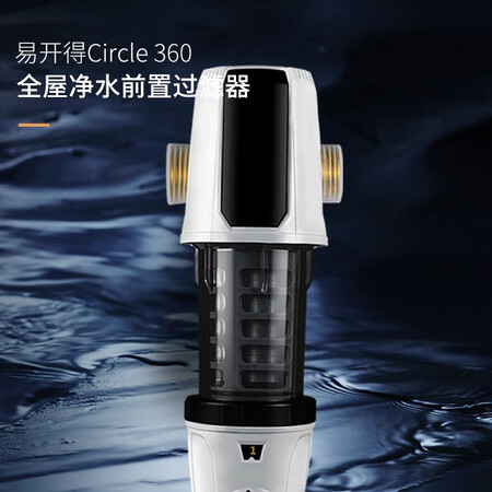 净水器易开得5002和5005哪个好?有啥区别?