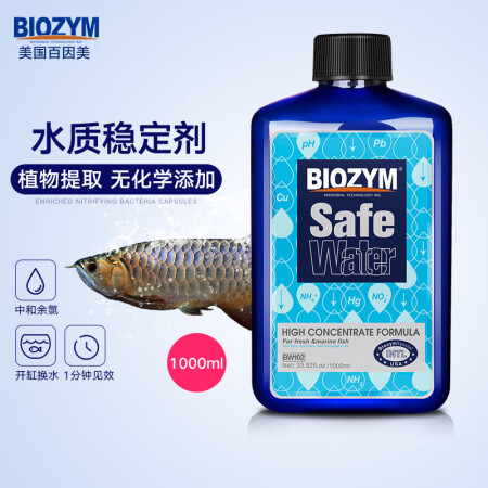 百因美（BIOZYM）水质调理剂使用后感受怎样_http://www.meifudie.com_好物_第4张