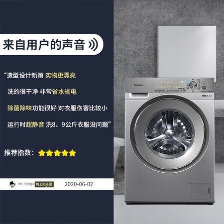松下滚筒洗衣机10公斤 洗烘一体XQG100-EG13F怎么样?牌子好吗?