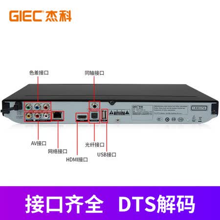 杰科BDP-G3606 4K怎么样？评价如何？