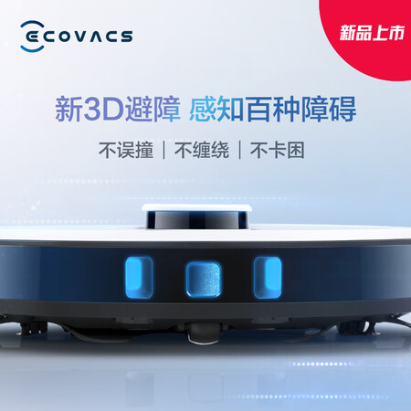 科沃斯T8 Power和T8AIVI哪个好?区别大吗?