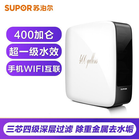 苏泊尔净水器直饮RO反渗透 400G纯水机DR3H2怎么样?质量好吗?