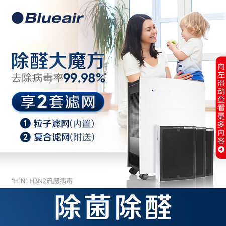 空气净化器布鲁雅尔503与510b哪个好？有什么区别？