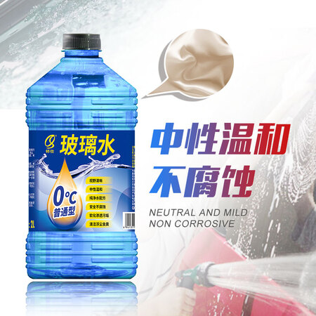 祁仕玻璃水0°C 2.0L6瓶装怎么样？质量好吗？