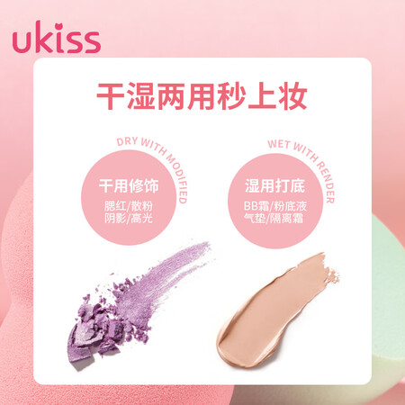 使用感受分享悠珂思（ukiss）葫芦海绵粉扑 不吃粉干湿两用美妆蛋 化妆工具气垫BB是不是真的好用？深度评测曝光！不看后悔！