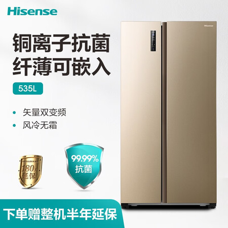 海信535升 对开门双开门电冰箱怎么样?质量好不好?